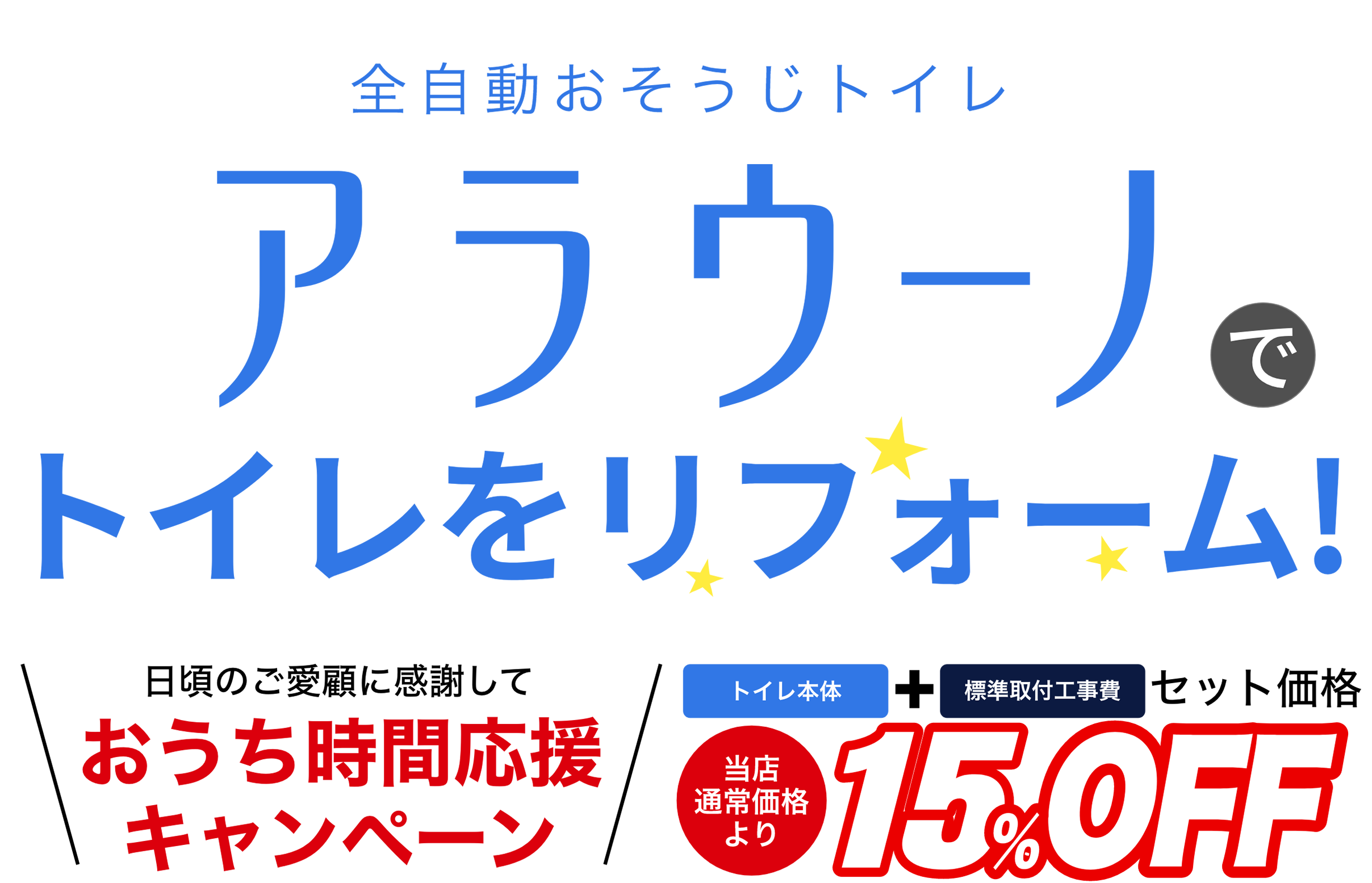 キッチンの空気をリフォームしませんか？