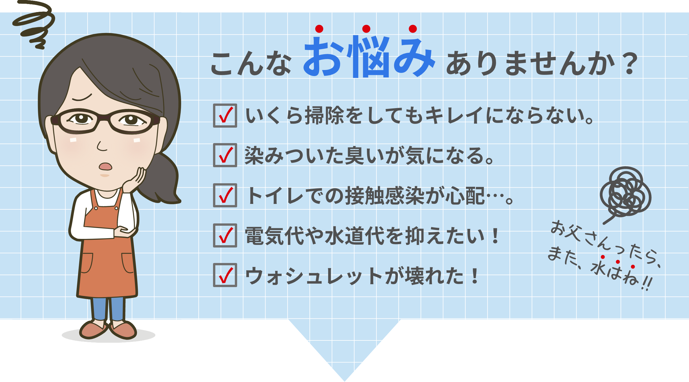 こんなお悩みありませんか